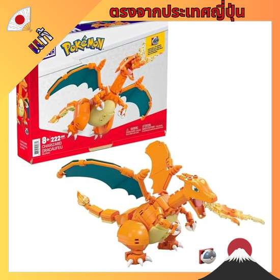 【ตรงจากญี่ปุ่น】 MEGA CONSTRUX Pokemon Lizardon [222 pieces] [8 years old~] GWY77