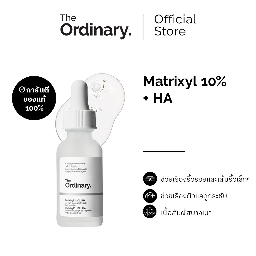 The Ordinary Matrixyl 10% + HA 30ml