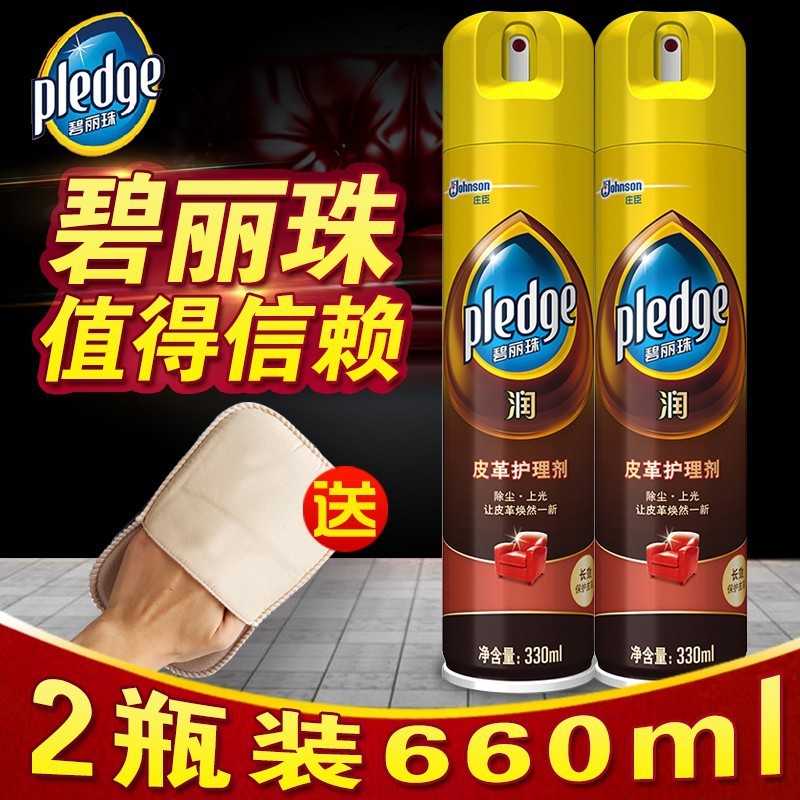 SC Johnson Bilizhu Leather Care Agent น้ํามันบํารุงรักษาหนังแท้โซฟากระเป๋าหนังทําความสะอาดการปนเปื้อ