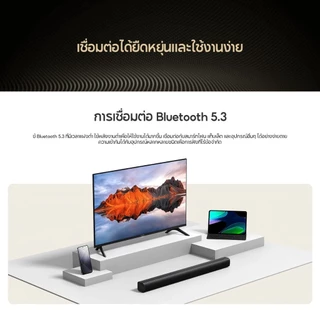 Xiaomi Soundbar 2.0ch ลำโพงสองทางแบบฟูลเรนจ์ สูงสุด 30W อินเทอร์เฟซเสียงที่ครอบคลุม เชื่อมต่อ BT 5.3