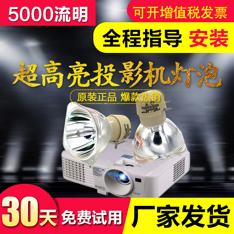 Original NEC NP-V300X+VE281+VE280+NP216NP215V230+V260+หลอดไฟโปรเจคเตอร์