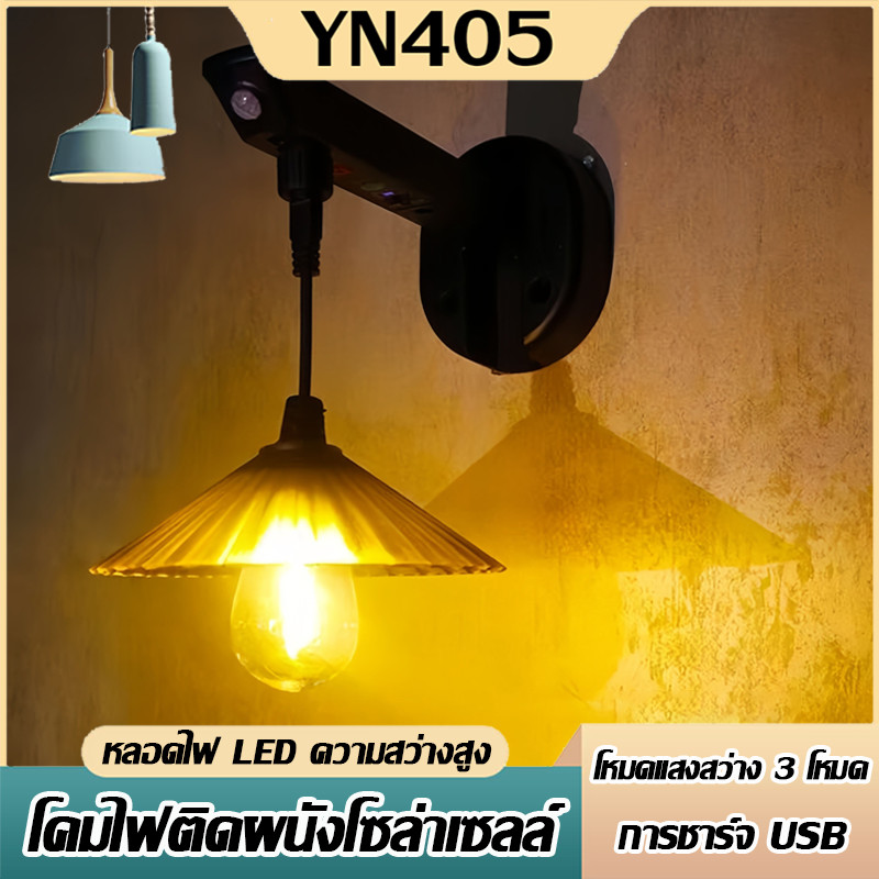 Solar Light ไฟติดผนังโซล่าเซลล์  อัตโนมัติ กันน้ำ ตกเเต่งหน้าบ้าน ทางเดิน ไซน์โมเดิร์น  3โหมด