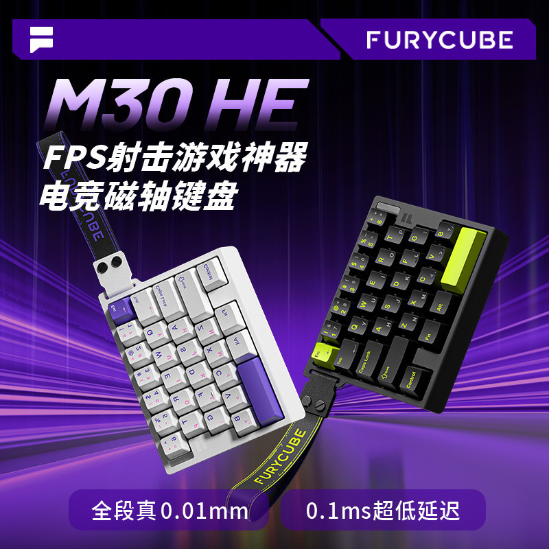 FURYCUBE M30HE คีย์บอร์ดเครื่องกลสําหรับเล่นเกม 8K แกนแม่เหล็กเกมกระเบื้องเครื่องมือที่มีประโยชน์ Fe