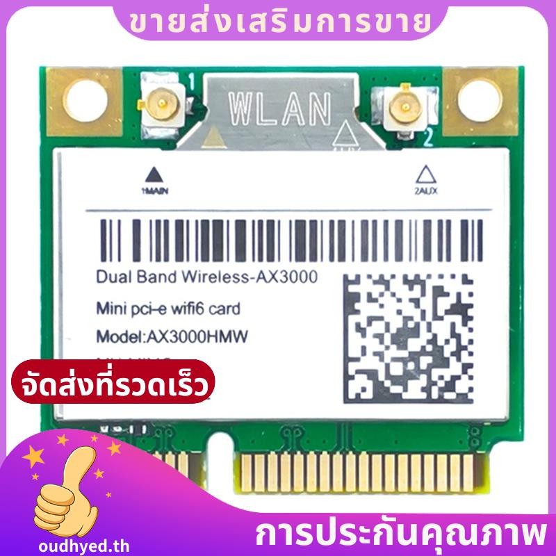 การ์ดเครือข่าย WiFi การ์ด PCB AX200 AX3000HMW Mini PCI-E WiFi 6 อะแดปเตอร์ไร้สาย 2.4G/5G 5.1 802.11A