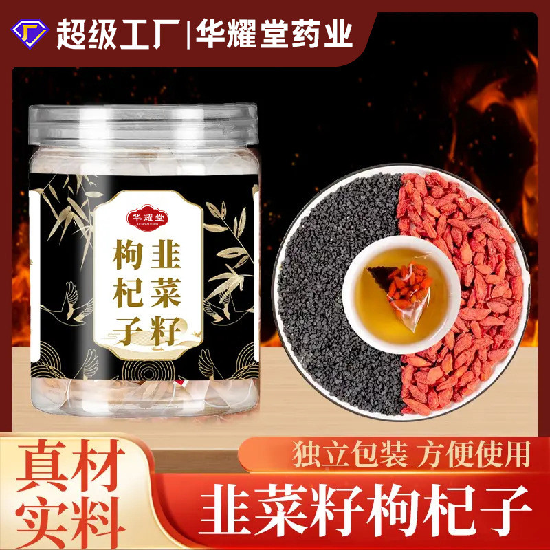 Leek Seed Wolfberry ผสมผัดสุก Leek ซองอิสระแช่ในน้ําดื่มชาสุขภาพ 9.12