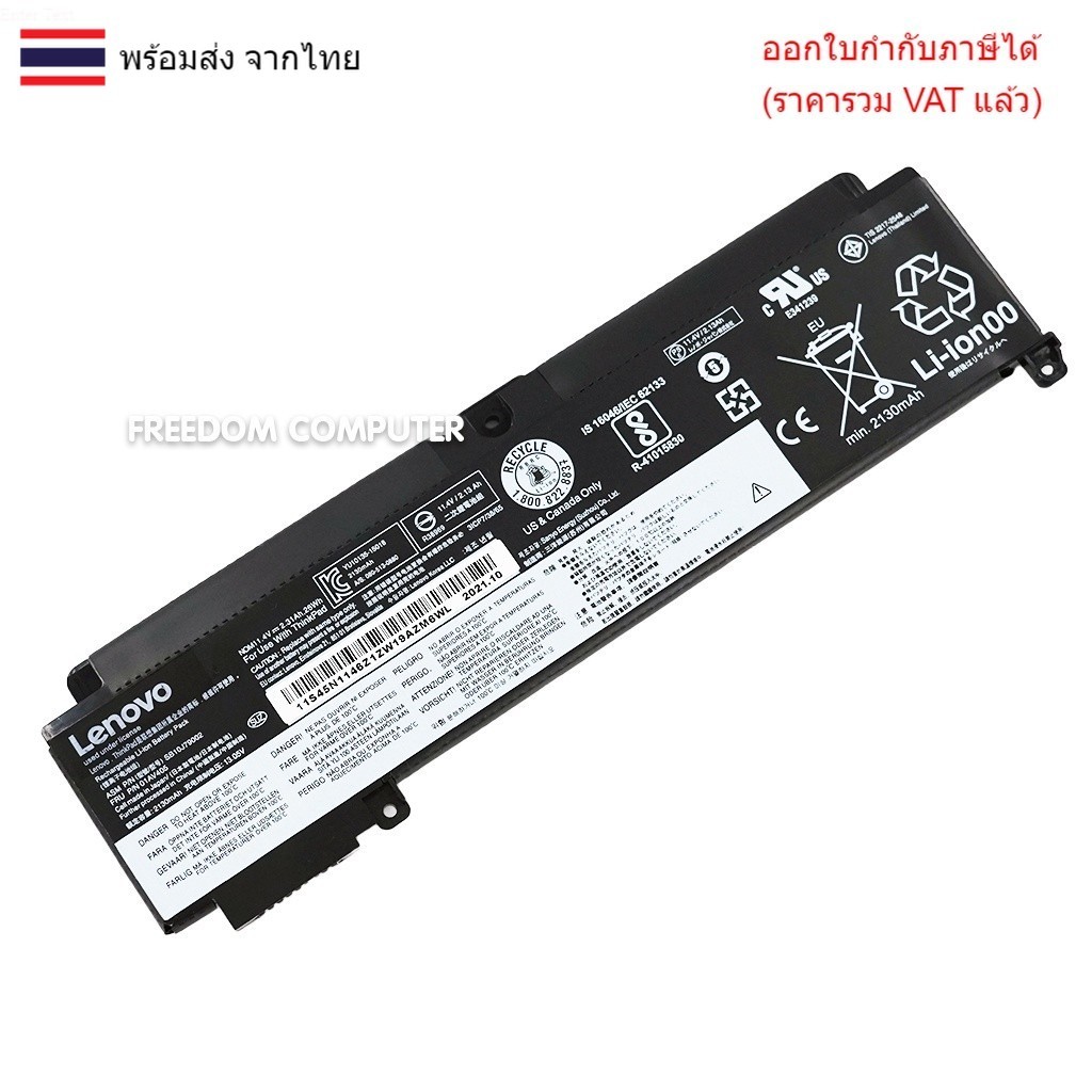 BATTERY-NOTEBOOK แบตเตอรี่โน๊ตบุ๊ค (แท้) ใส่ Lenovo Thinkpad T460S T470S Series 01AV406 SB10J79003 0