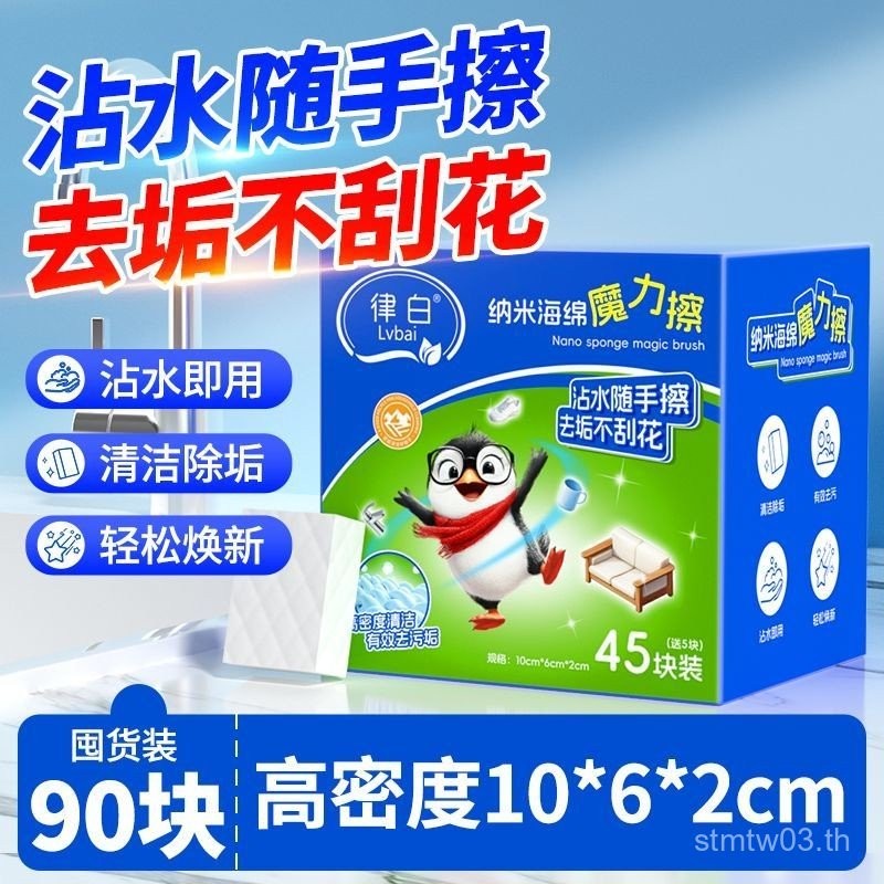 กฎหมายสีขาวความเข้มสูงนาโนฟองน้ําเมจิกเช็ดการปนเปื้อนทําความสะอาดห้องครัวเมจิกเมจิกรองเท้า Shine ถ้ว