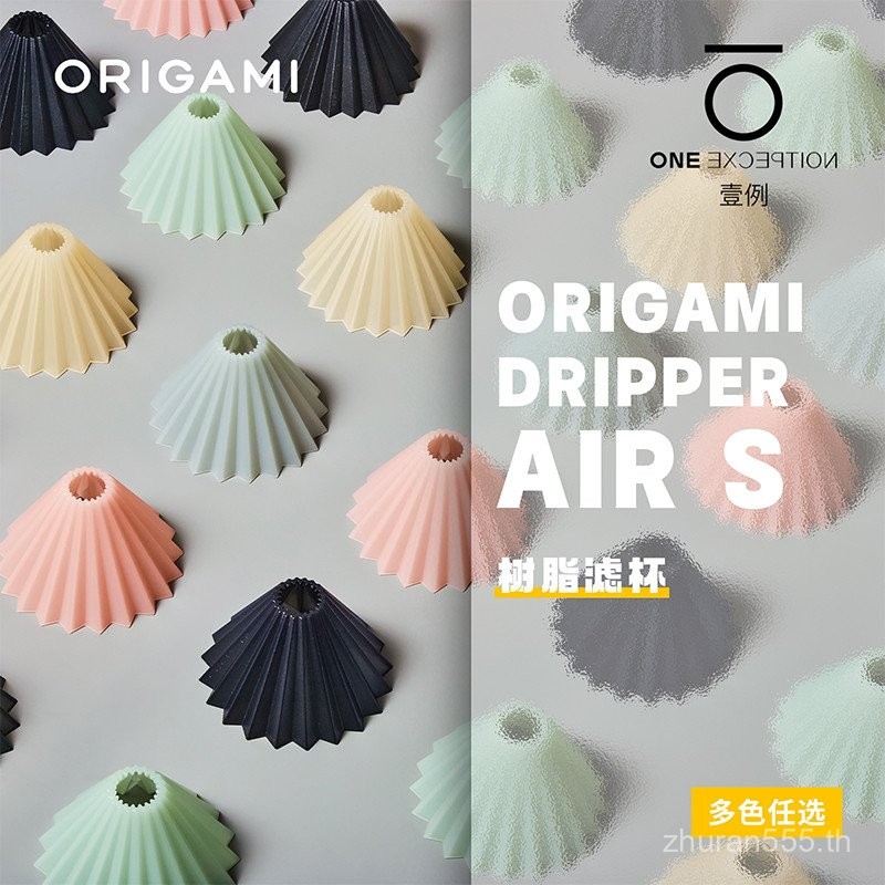 {Ready Stock} Japan Origami Air Resin Origami Filter Cup Hand Brew Coffee Conical V60 Cake kalita Fi