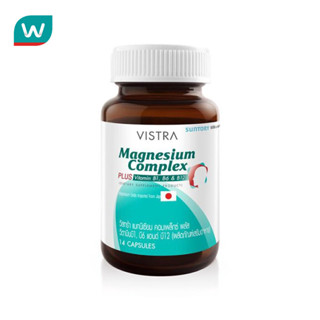 Vistra วิสทร้า แมกนีเซียม คอมเพล็กซ์ พลัส วิตามินบี1 บี6 บี1…