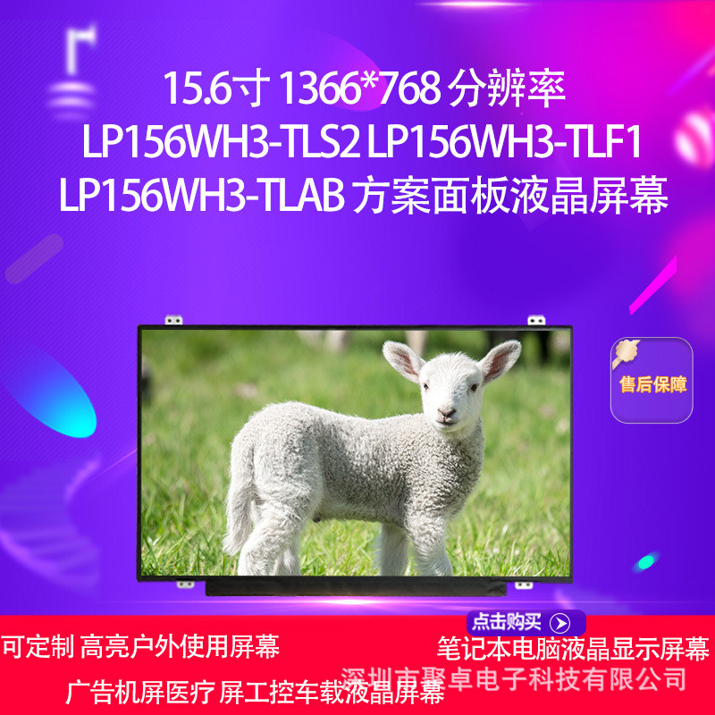 LP156WH3-TLS2 LP156WH3-TLF1 LP156WH3-TLAB แผงโซลูชั่นหน้าจอ LCD 4.6