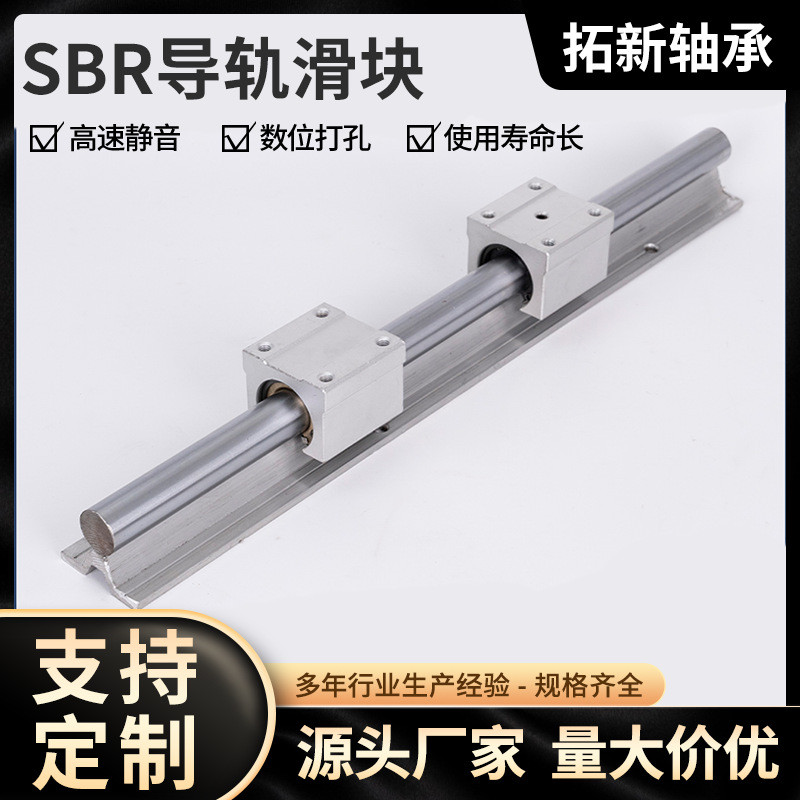 SBR อลูมิเนียมรองรับเพลาออปติคอลรางสไลด์สําหรับงานหนักรางคู่มือตรง Precision งานไม้ Push ตารางเลื่อย
