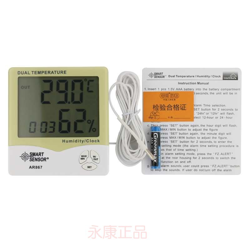 ฮ่องกง Sima AR807 ในครัวเรือน Dual Thermohygrometer พร้อมโพรบภายนอกอุณหภูมิความชื้น AR867 การวัด AS8