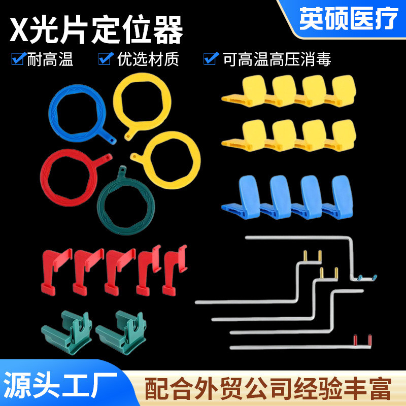 X Film Locator Dental X Film Sensor Locator Set Dental Photo Bracket เครื่องมือเสริม