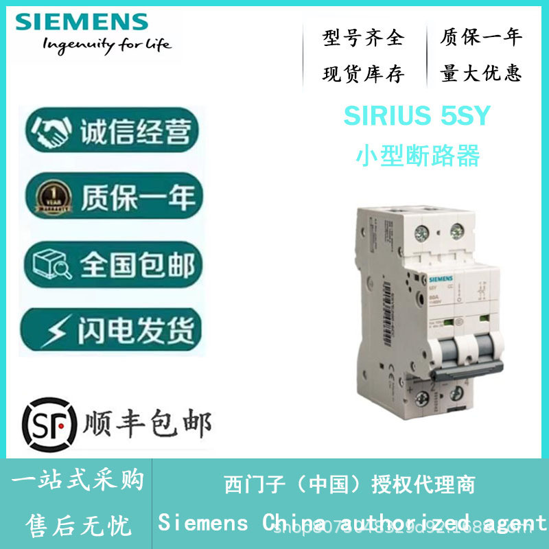 Siemens Small Circuit Breaker 5SY6206-7CC Siemens Agent สต็อกพร้อมต้นฉบับใหม่เอี่ยม