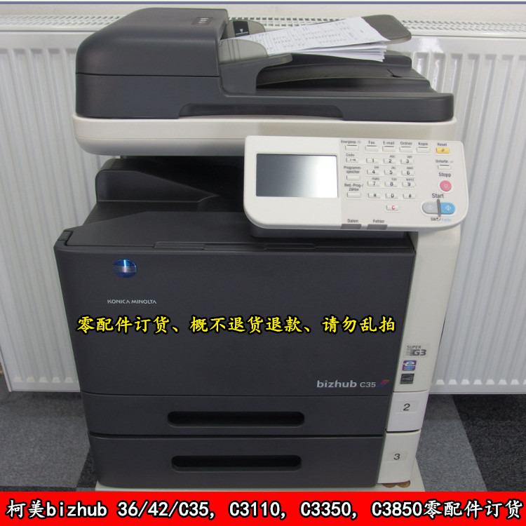 Minonda bizhub 36 42 C35 C3110, C3350 C3850 อะไหล่สั่งซื้อ