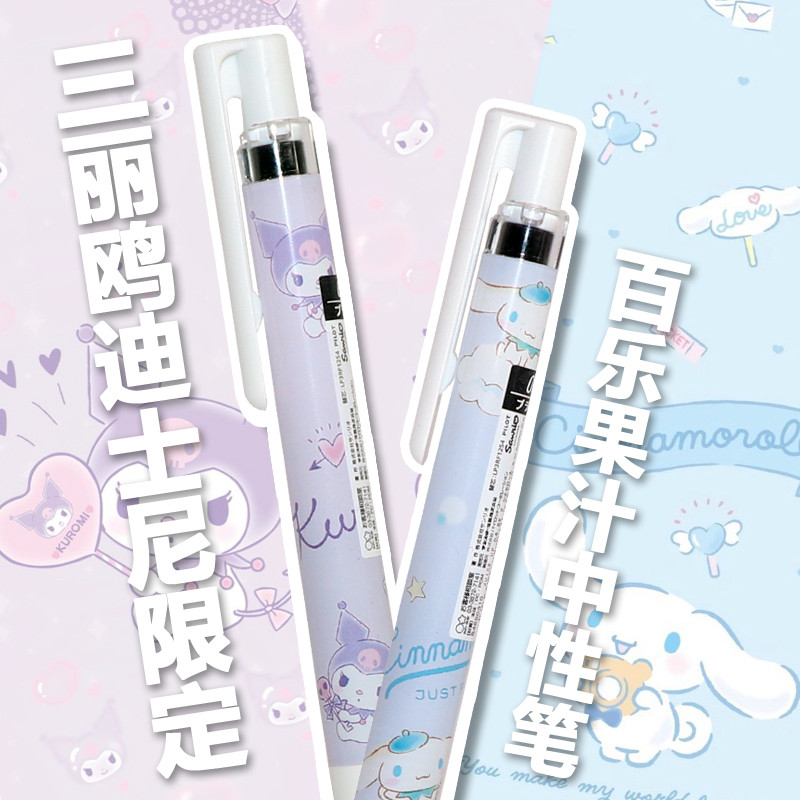 PILOT PILOT Sanrio Limited JUICE UP JUICE Pen Kuromi ปากกาเจลสุนัขหูใหญ่ Disney