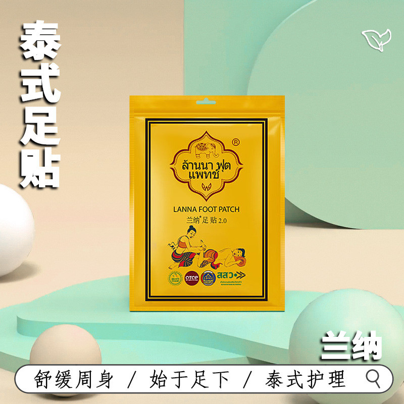 [บริการลูกค้าด่วน] Thailand Watsons LANNA Foot Patch 2.0