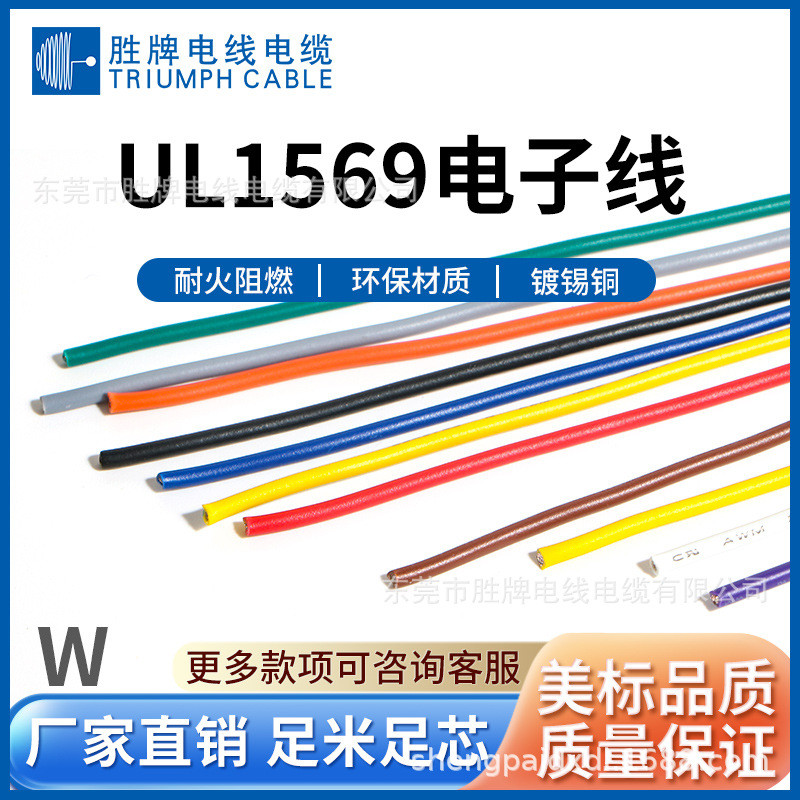 AC, DC Cable Sensor Harness Display Screen สายไฟ ul1569-26awg ลวดอุณหภูมิสูง Sheng ยี่ห้อ