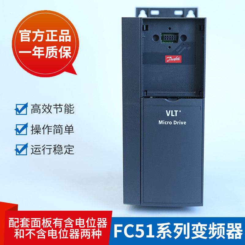 VLT Micro Drive fc51 ของแท้ Danfoss Denfoss อินเวอร์เตอร์ VLTFC51FC051