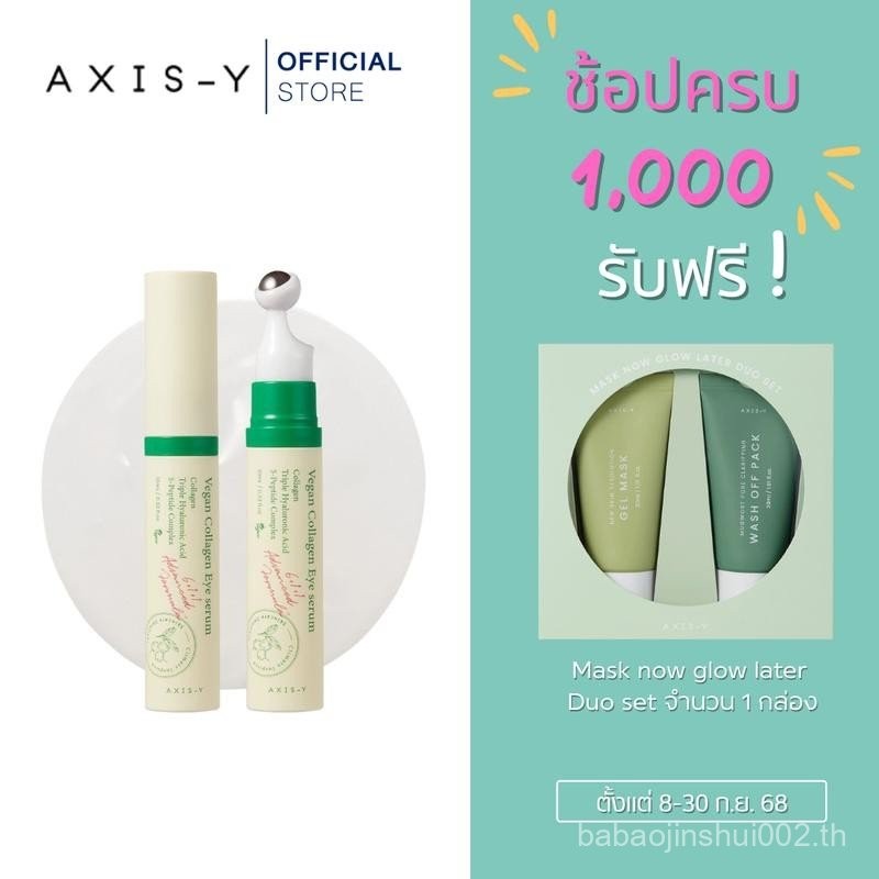 [NEW] Axis-Y Vegan Collagen Eye Serum 10 ml. วีแกน คอลลาเจน อาย เซรั่ม ดูแลปัญหาริ้วรอย ให้ความชุมชื