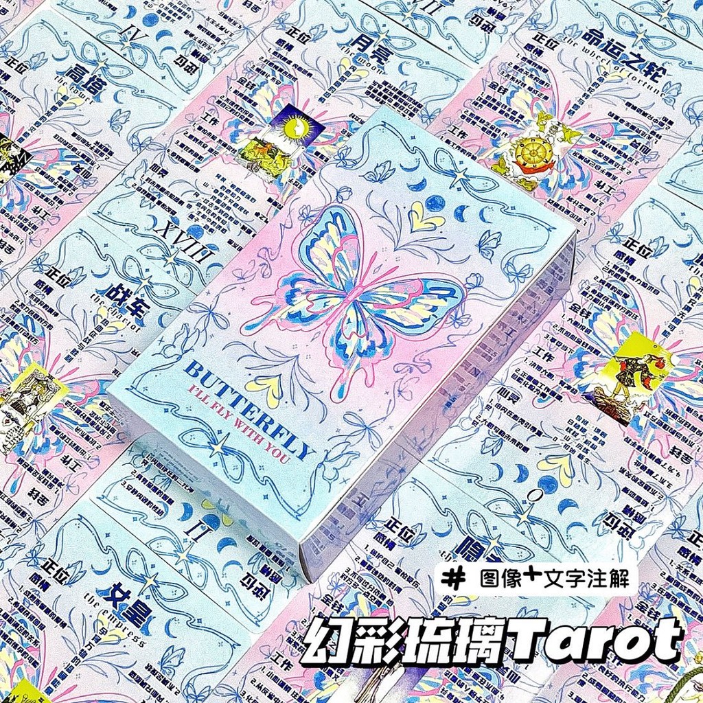 Tarot Tarot Tarot Tarot Tarot 78 เริ่มต้นผีเสื้อคลาสสิกการ์ดเกมกระดานการเรียนรู้ต้นฉบับ