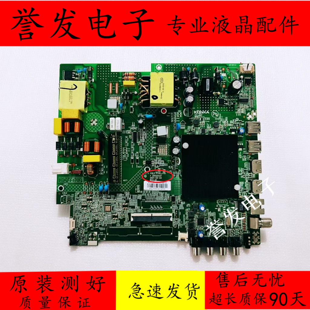 ต้นฉบับ Kangjia LED55K2000 LED55P7/LED58U5 58G3 เมนบอร์ดทีวี35025237หน้าจอ