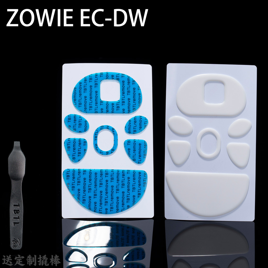 TBTLV2 เมาส์กาวป้องกันการรั่วไหล Smooth PTFE สติกเกอร์เท้า ZOWIE EC2DW EC1DW EC3DW Universal