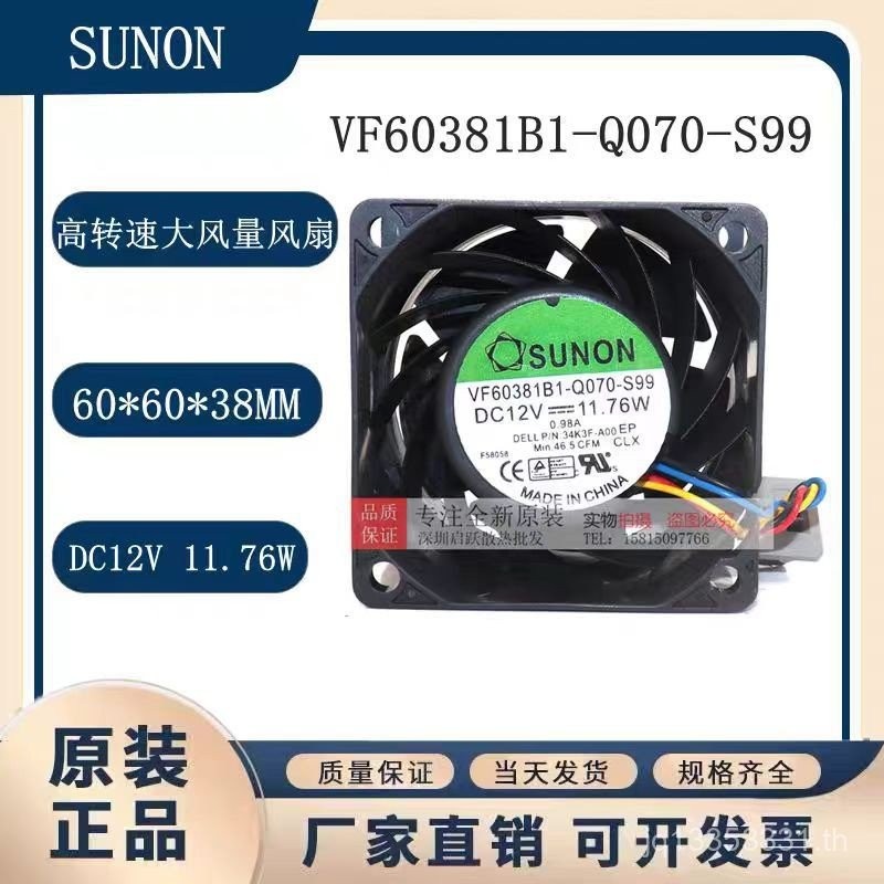 ความเร็วสูงพัดลมปริมาณอากาศสูงยี่ห้อใหม่ VF60381B1-Q070-S9912V Original Violent Construction ที่ถูกต