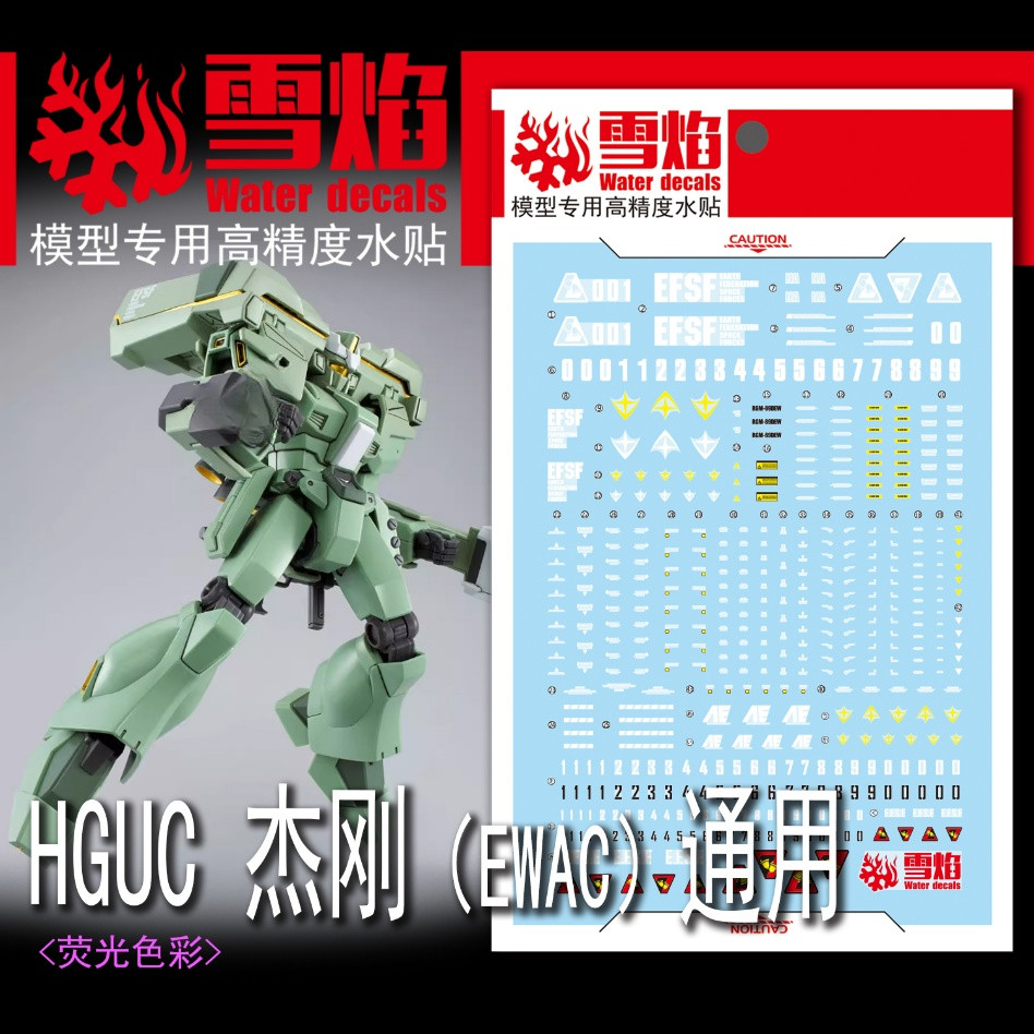 XY XUEYAN HGUG-114 HG JEGAN EWAC General Use Water Slide Decal Fluo Type (ไม่รวมชุด)