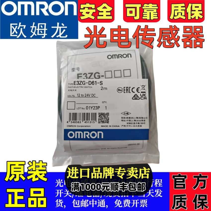ของแท้ Omron Photoelectric Switch E3Z-T61A 2M R61 D61 LS61 คู่ฉีดประเภท Photoelectric Sensor