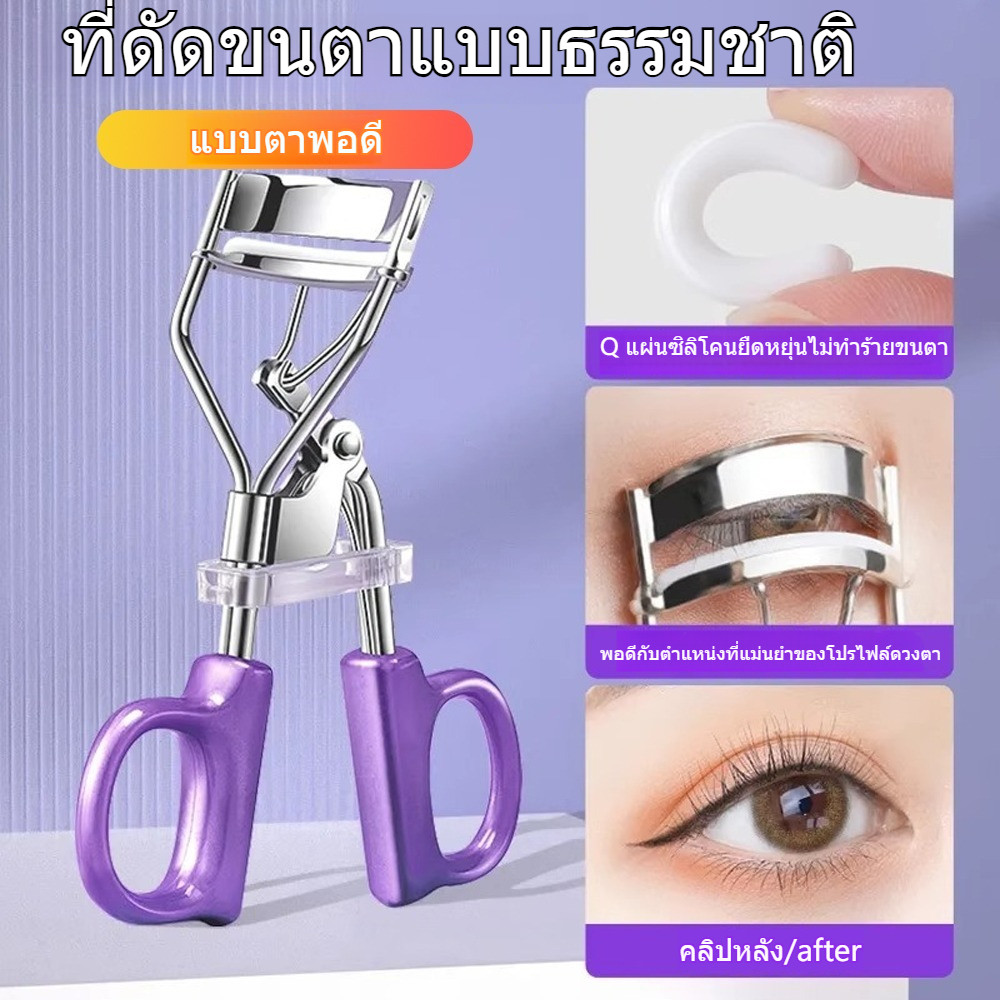 สแตนเลสขนตา Curler, อุปกรณ์เสริมขนตาปลอม, Curler ขนตา, ง่ายต่อการปรับ, รูปร่างโค้งงอง่าย, แข็งแรงและทนทาน