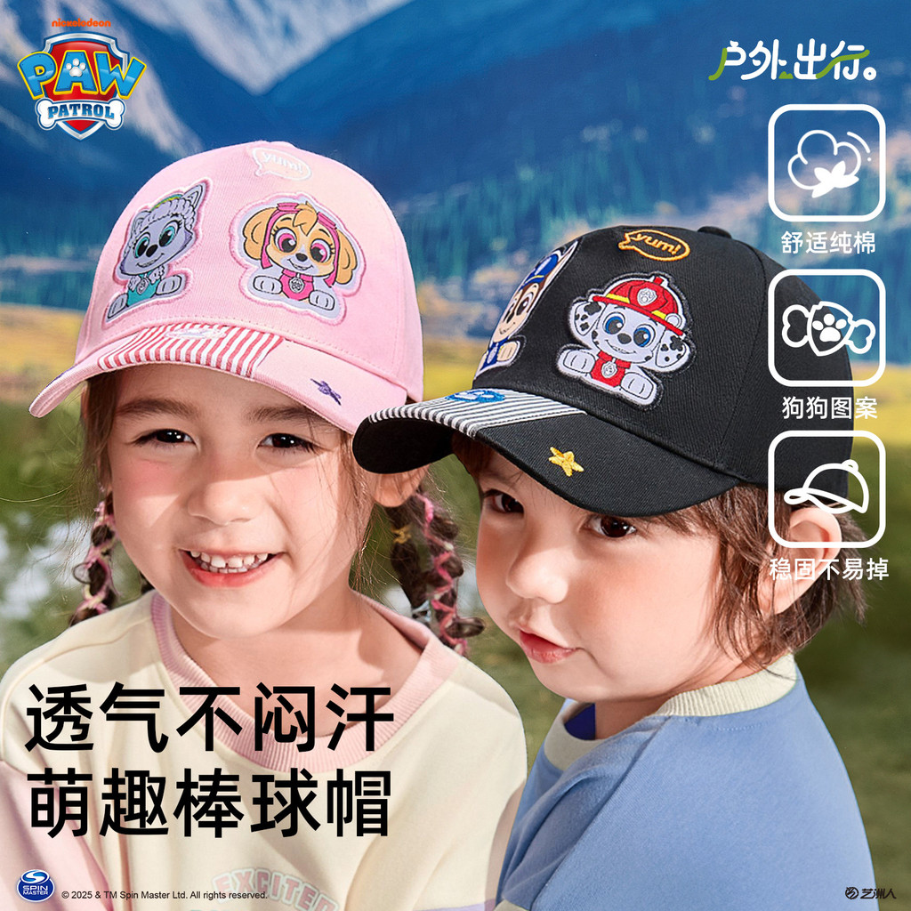 paw patrol หมวกเบสบอลเด็กผ้าฝ้าย  ม่านบังแดด ระบายอากาศดี เหมาะสำหรับการเล่นกลางแจ้ง