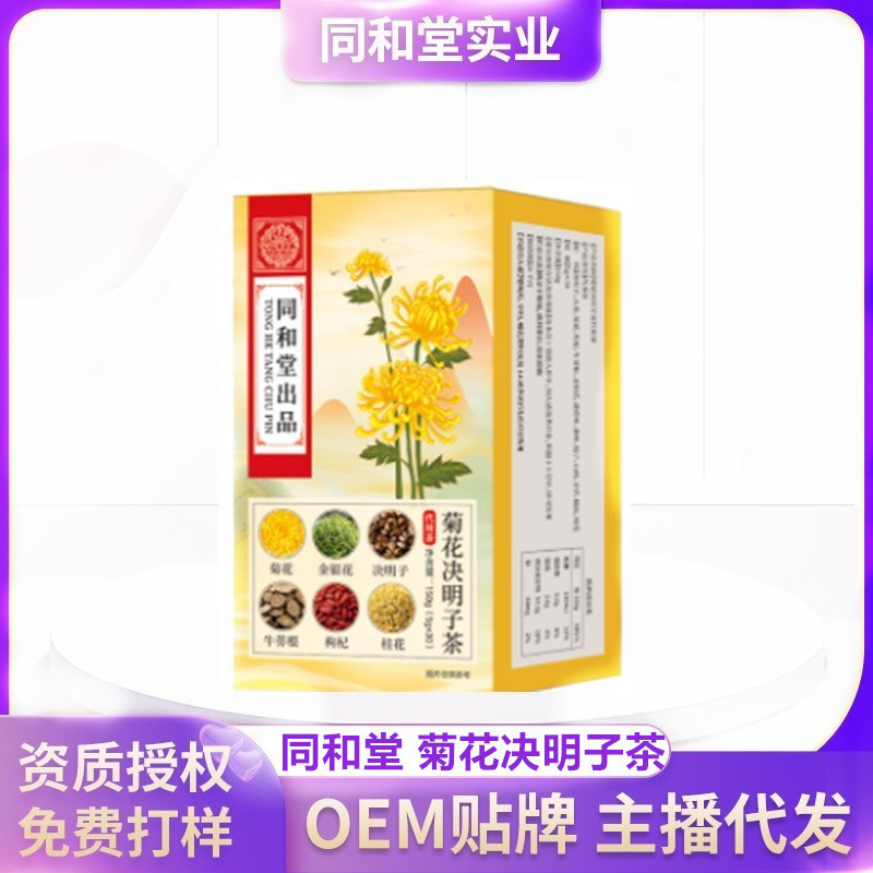 Chrysanthemum Cassia Seed Tea ถุงชาบํารุงชาสุขภาพ 150g (5g * 30) JZ915WG