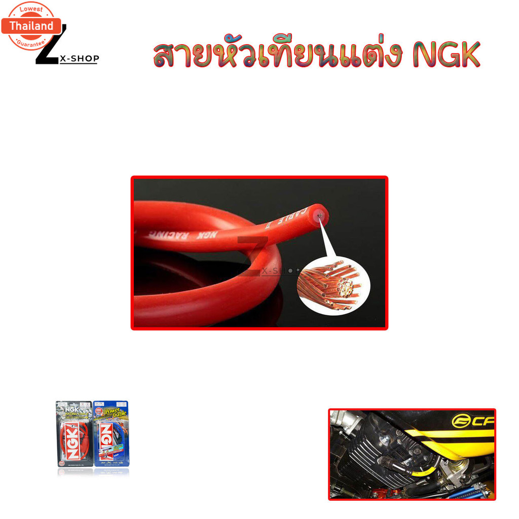 สายหัวเทียนแต่ง NGK POWER​ CABLE​ ปลั๊กหัวเทียน จากกทม0018