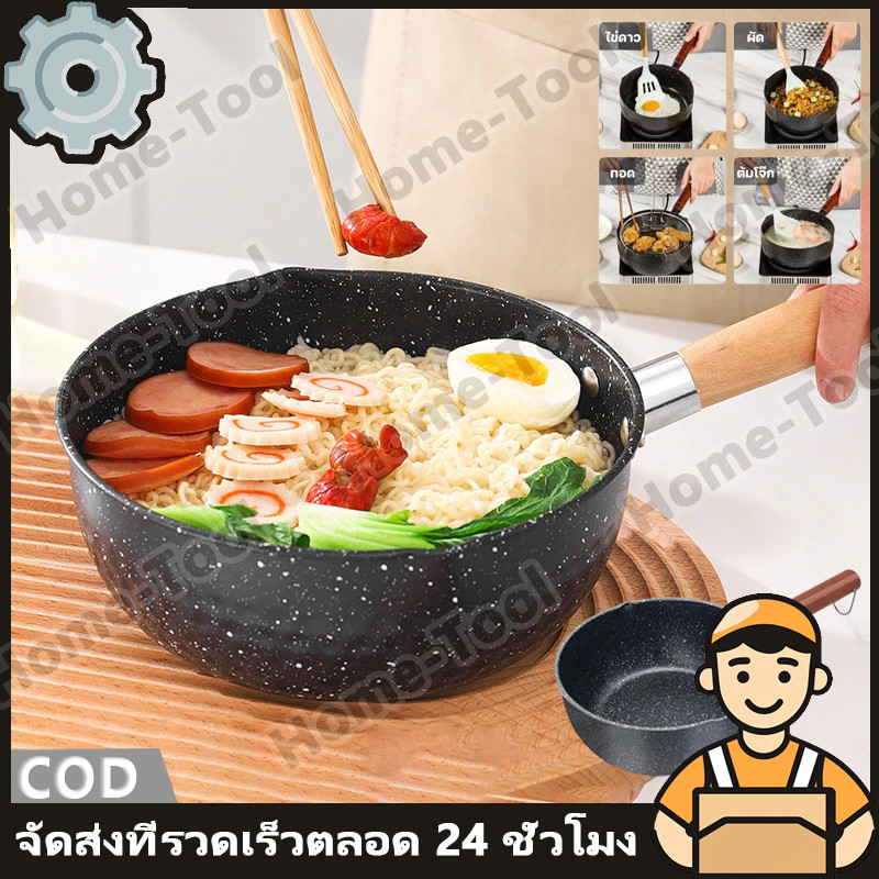 COD หม้อ/กระทะเคลือบหินอ่อน Maifan Stone ขนาด 18 ซม ไม่ติดก้นหม้อ (ไม่มีฝา)