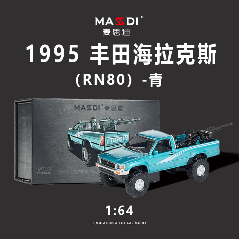 คลังสินค้าพร้อมเรือด่วน Mai Sidi 1995 Toyota Hellax ขับเคลื่อนสี่ล้อแถวเดียว RN80-สีเขียวจําลองรถโลห