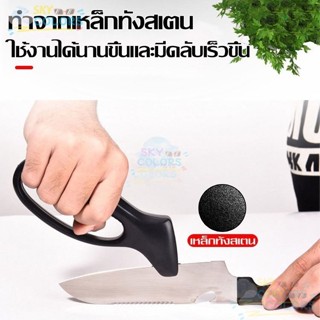 ทีลีบมีดเอนกประสงค์ เครื่องมือลับคมรวดเร็ว และง่ายต่อการลับม…