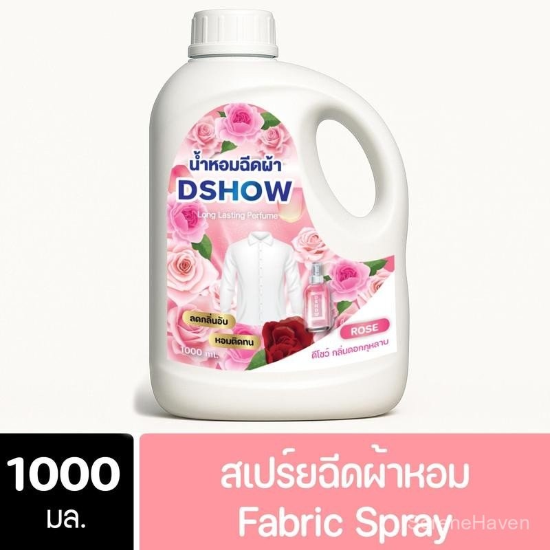 DShow น้ำหอมฉีดผ้า ขนาด 1000มล. ( Fabric Spray )