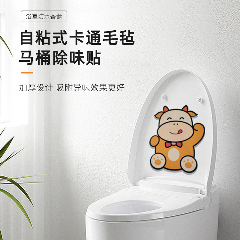 สติกเกอร์ดับกลิ่นห้องน้ำ สติกเกอร์ติดห้องน้ำลายการ์ตูนแบบมีกาวในตัว ช่วยดับกลิ่นและคงความหอมของห้องน้ำ พร้อมส่งจากไทย ราคา ถูกที่สุด ดีลบีเคเค แกลเลอรีภาพที่ 2