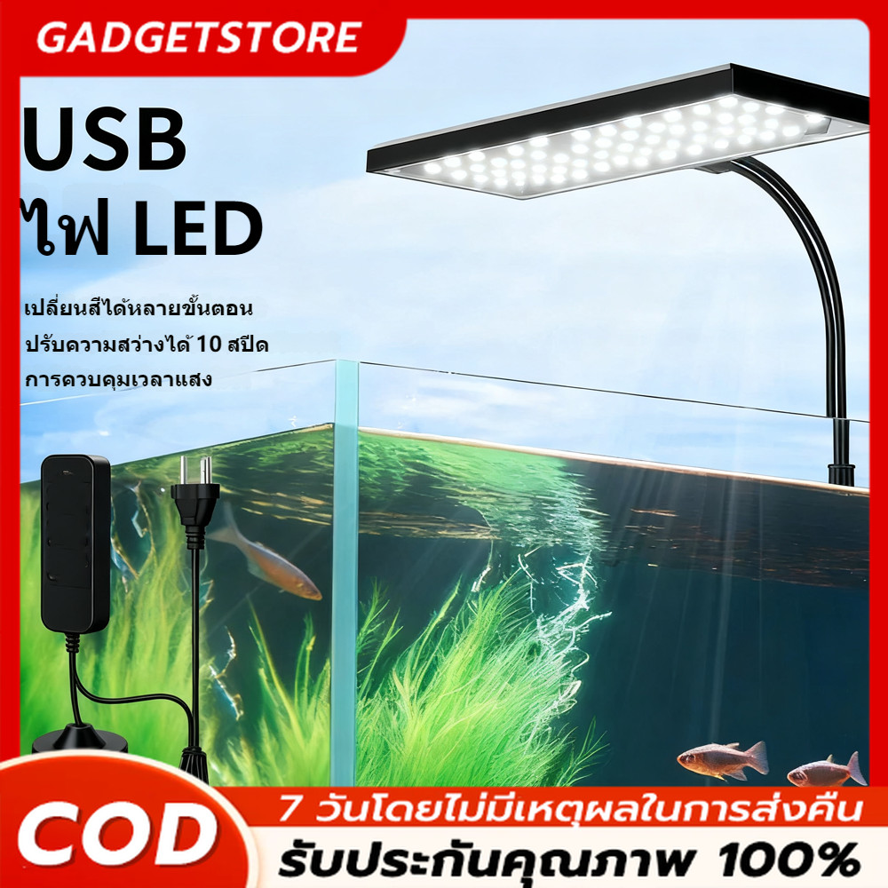 13W โคมไฟ สามารถปรับได้ 360° โคมไฟตู้ปลา LED RGB โคมคลิป กันน้ำสำหรับปลูกพืชในตู้ปลา Aquarium Fish T