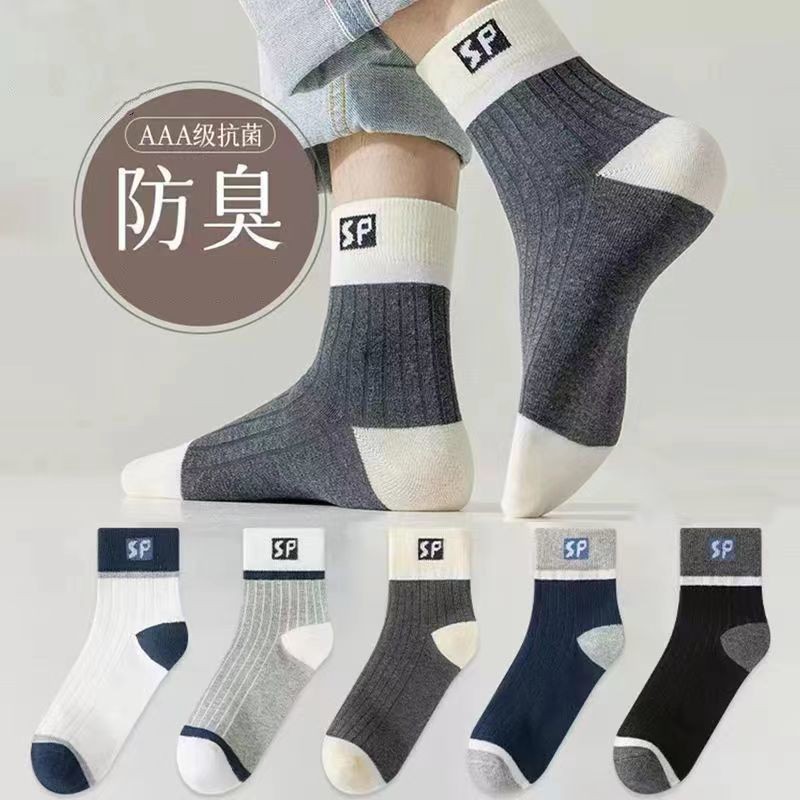 袜子男长筒袜运动短袜防臭船袜男士春秋袜子韩版潮流Socks Men's Stockings Sports Socks Stink-Restrainer Boat Socks Men20250917