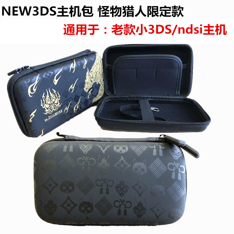 NEW3DS Hard Case ใหม่ 3DS กระเป๋า EVA Hard Case NDSI NDSL กระเป๋าป้องกันใหม่เก่าขนาดเล็กสามอุปกรณ์เส