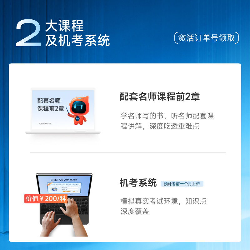 Dongao Olympics Official 2023 เวอร์ชั่นใหม่ลงทะเบียนบัญชีตําราสอบ Counseling Economic Law Easy Pass 