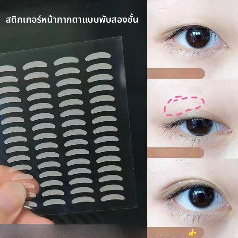 โปร่งใสโปร่งใสธรรมชาติ Crescent-Shaped Double Eyelid สติกเกอร์ Unisex Mini บางส่วน Eye Shape ปรับ Sw