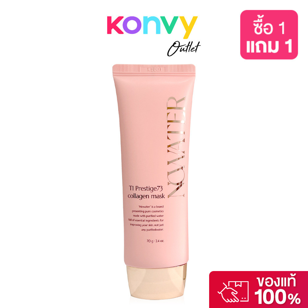 Nowater T1 Prestige 73 Collagen Mask 70g โนวอเทอร์ มาสก์ชนิดลอกไม่ต้องล้าง [Collagen/Teatree]