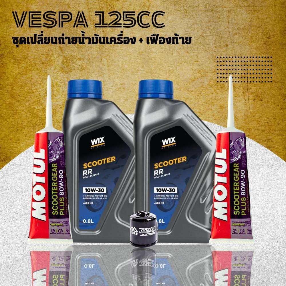 WIX RR 10W-30 Scooter Oil น้ำมันเครื่องสกู๊ตเตอร์ VESPA