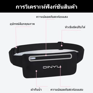 พร้อมจัดส่ง กระเป๋าวิ่ง กระเป๋าคาดเอว ออกกำลังกาย วัสดุผ้าอย่างดี กันน้ำ มีแถบสะท้อนแสง