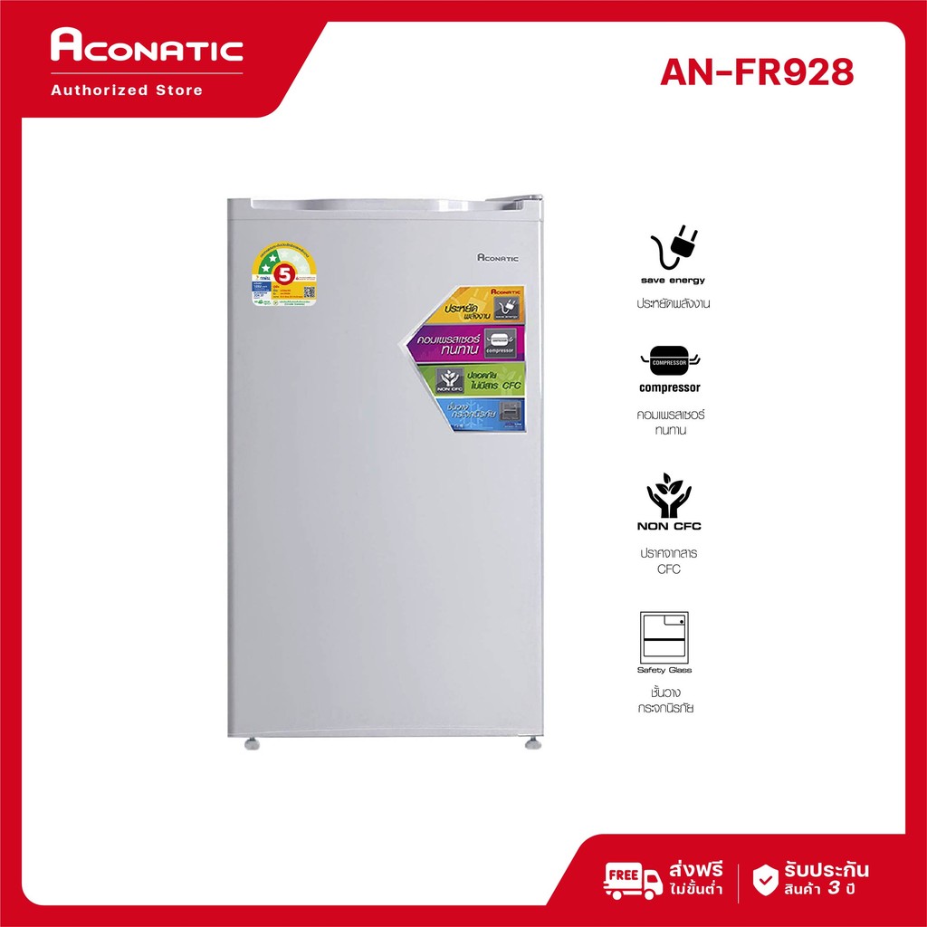 (NEW 2025) Aconatic ตู้เย็นมินิบาร์ 3.3Q (92 ลิตร) รุ่น AN-FR928 1 ประตู สีขาว ประหยัดไฟเบอร์ 5 Manual Defrost