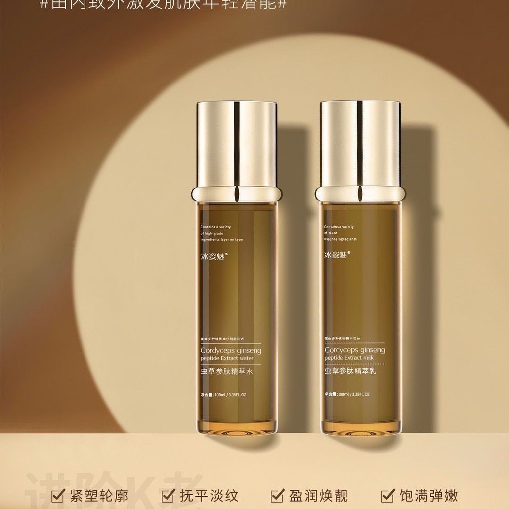 Yan Yan Queen Ice Charm Essence Moisturizing Set Water Lotion Firming Brightening Skin Tone Moisturi