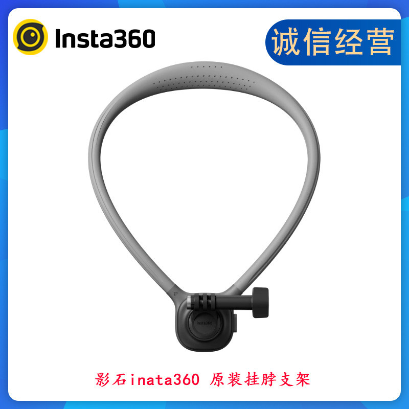 ขายึดแบบห้อยคอ Shadowstone Insta360/ปรับให้เข้ากับ X5/X4/GO3S/GO3/ONE RS/R/ACEpro/ACE